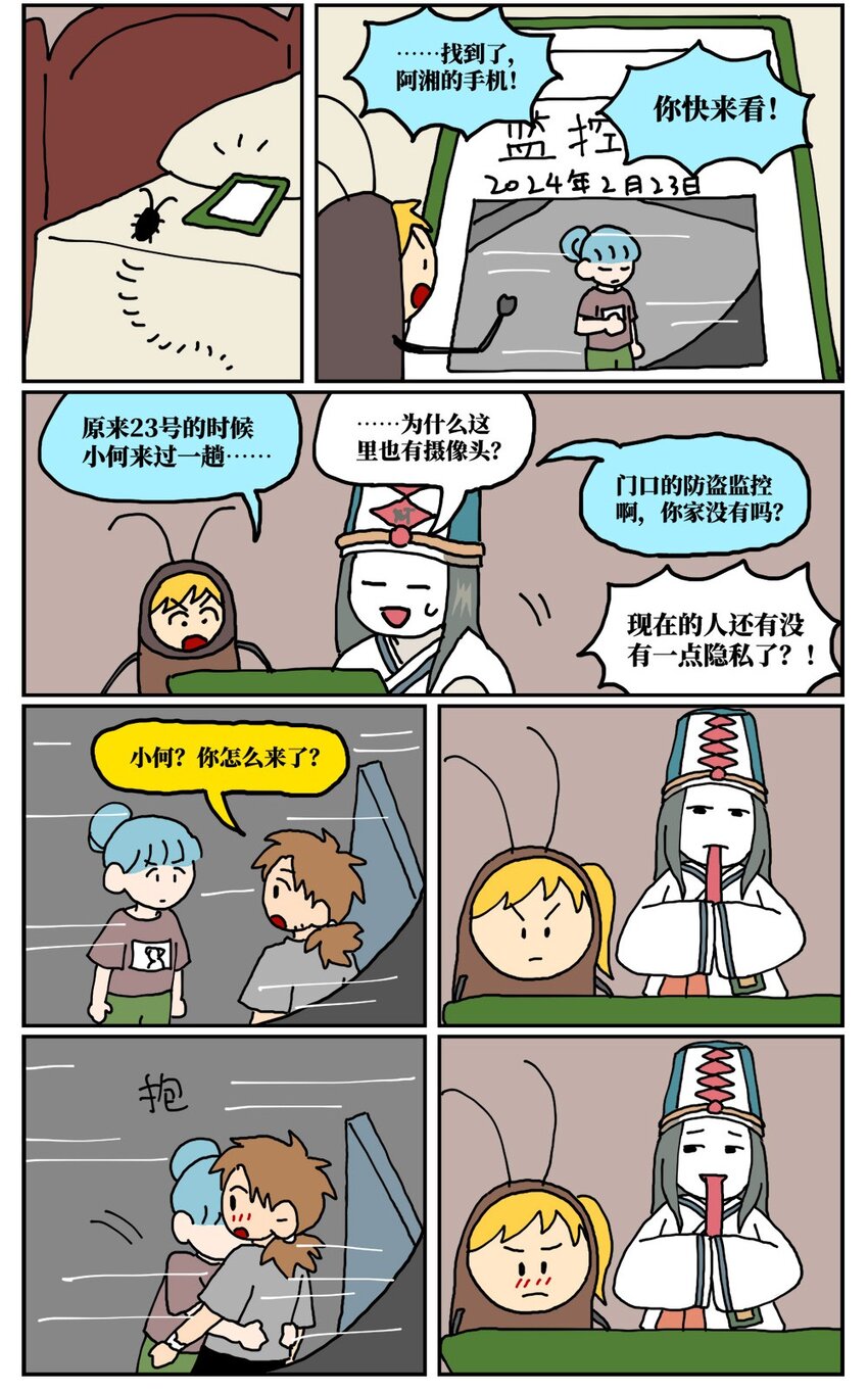 17 因为当了别人感情的“第三者”，我被判刑了！32