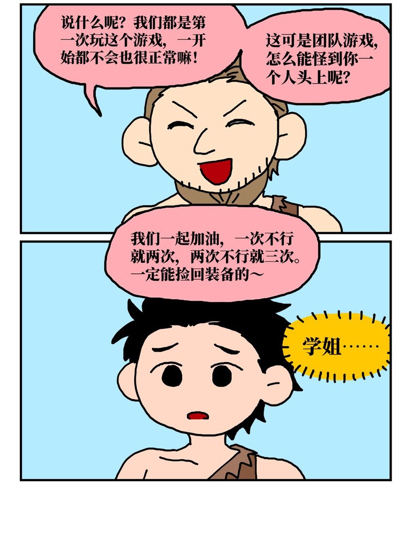 14 和女生一起玩游戏如何才能提升好感度？急！在线等。41