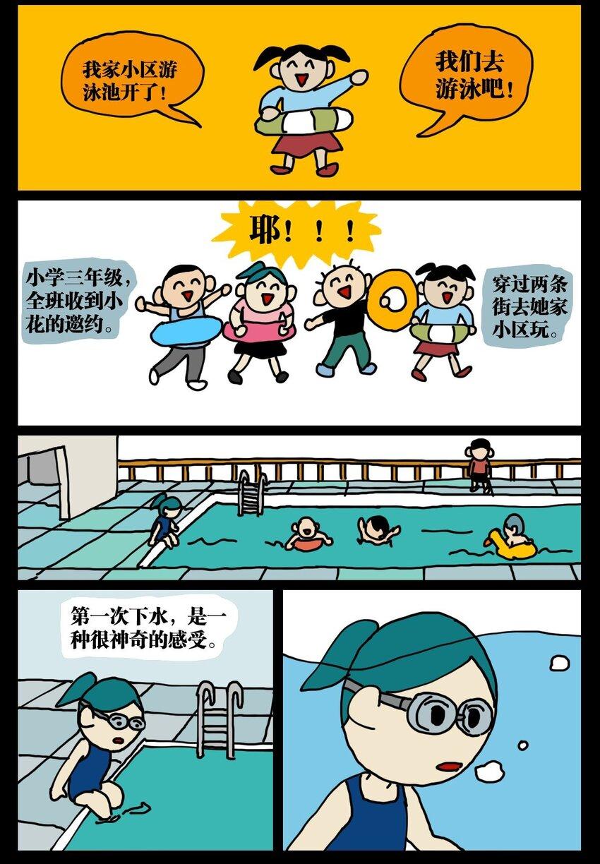 03 三个月不来月经就会出现月经仙子，可他竟然是个男的？！20