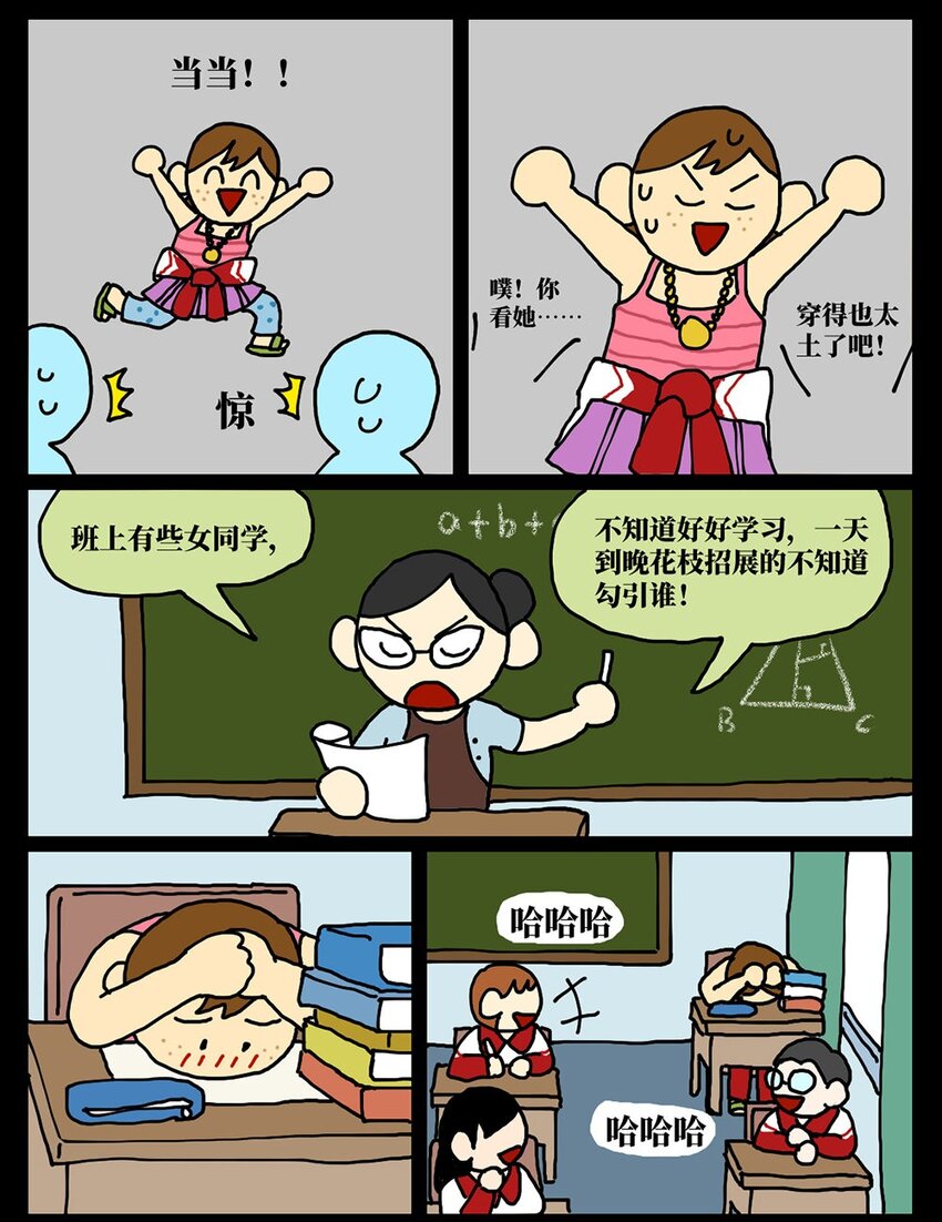 08 32岁母胎solo的我点了个男陪聊30