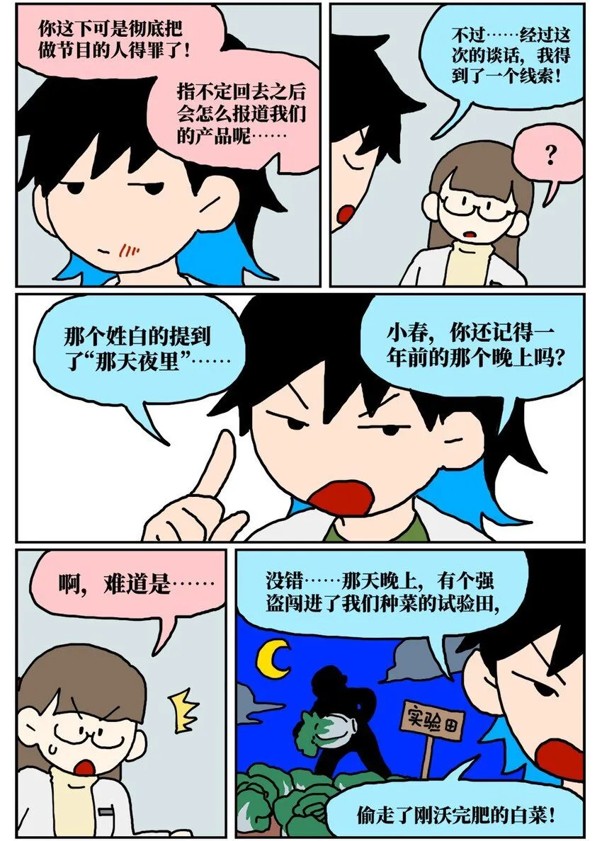20 当美食评论家在节目中说我喂他吃了一坨粑粑……10