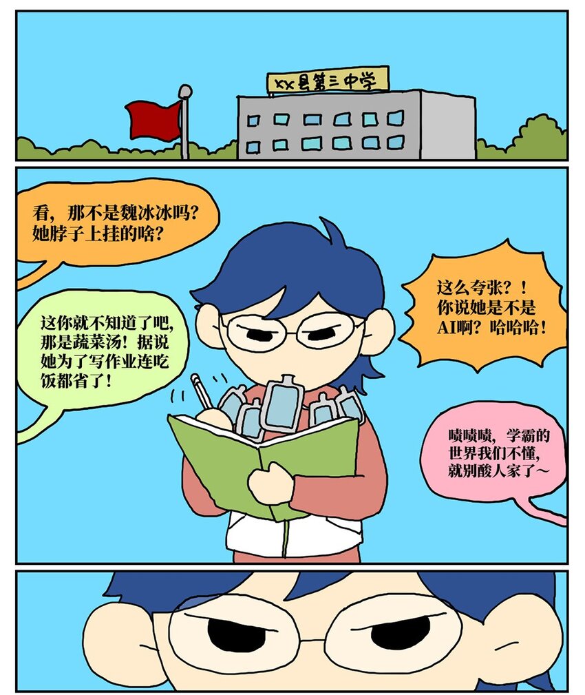 07 我的同桌是魔法师，驾着南瓜马车载我去高考！5