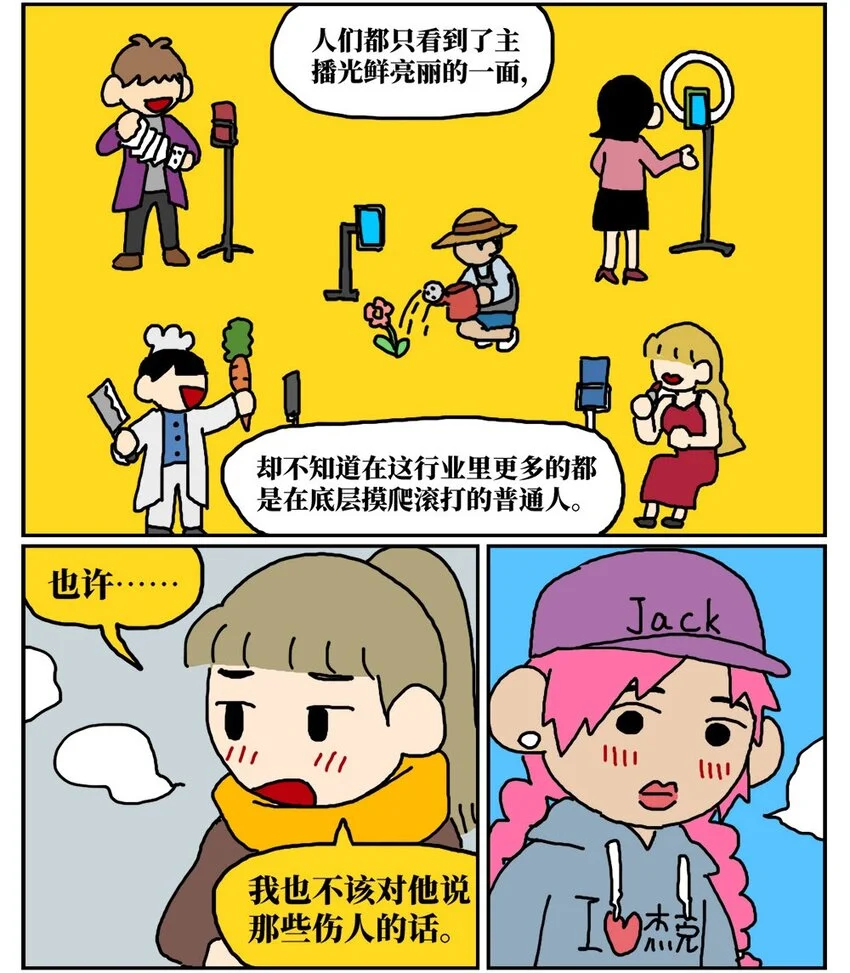 11 “土味主播”为了成名倾家荡产，最后走红的竟是他的房管！37