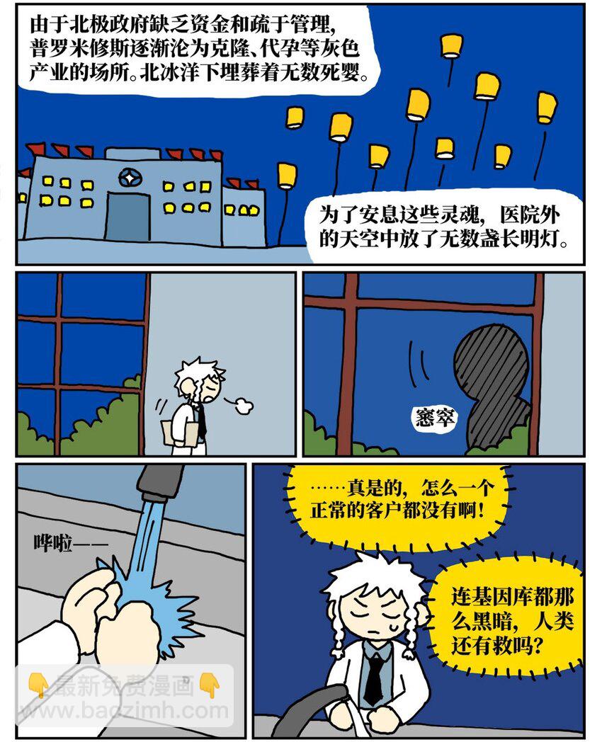 10 39岁的女子去基因库买精子，只为了生一个和自己姓的孩子4