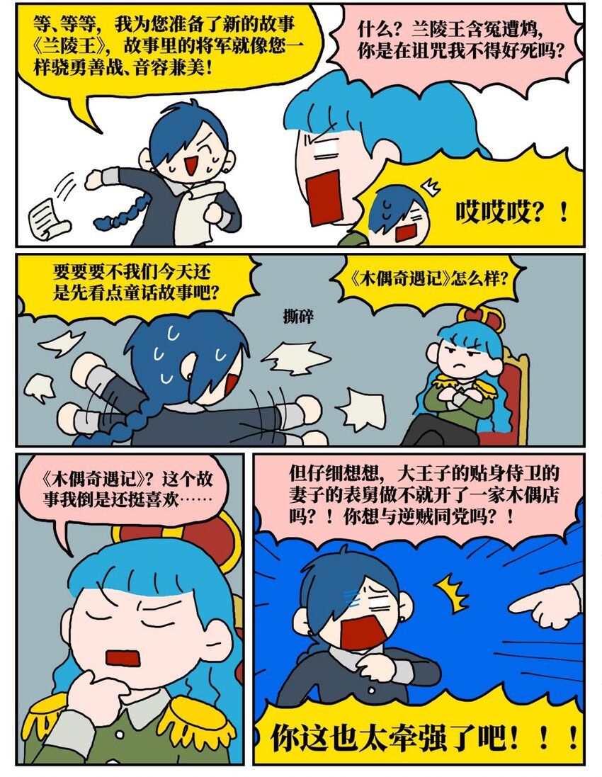16 创作者的宿命就是被误解吗？2