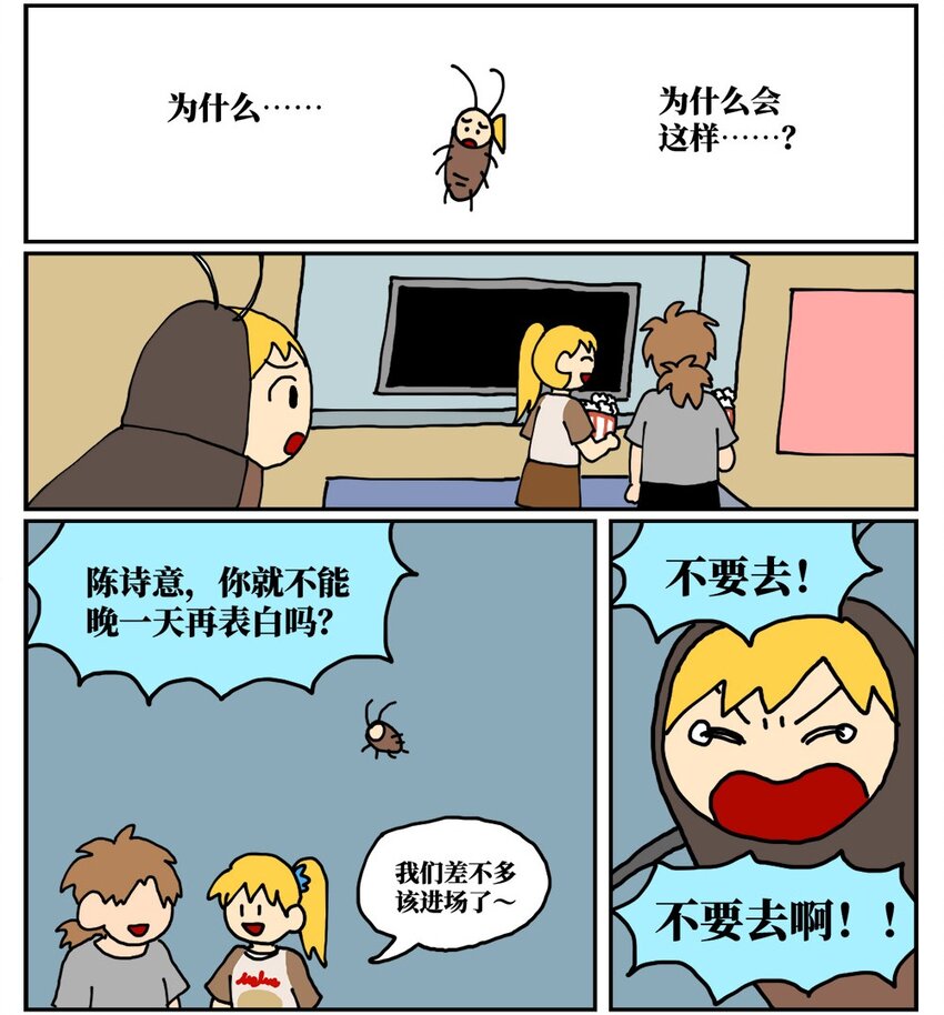 17 因为当了别人感情的“第三者”，我被判刑了！54
