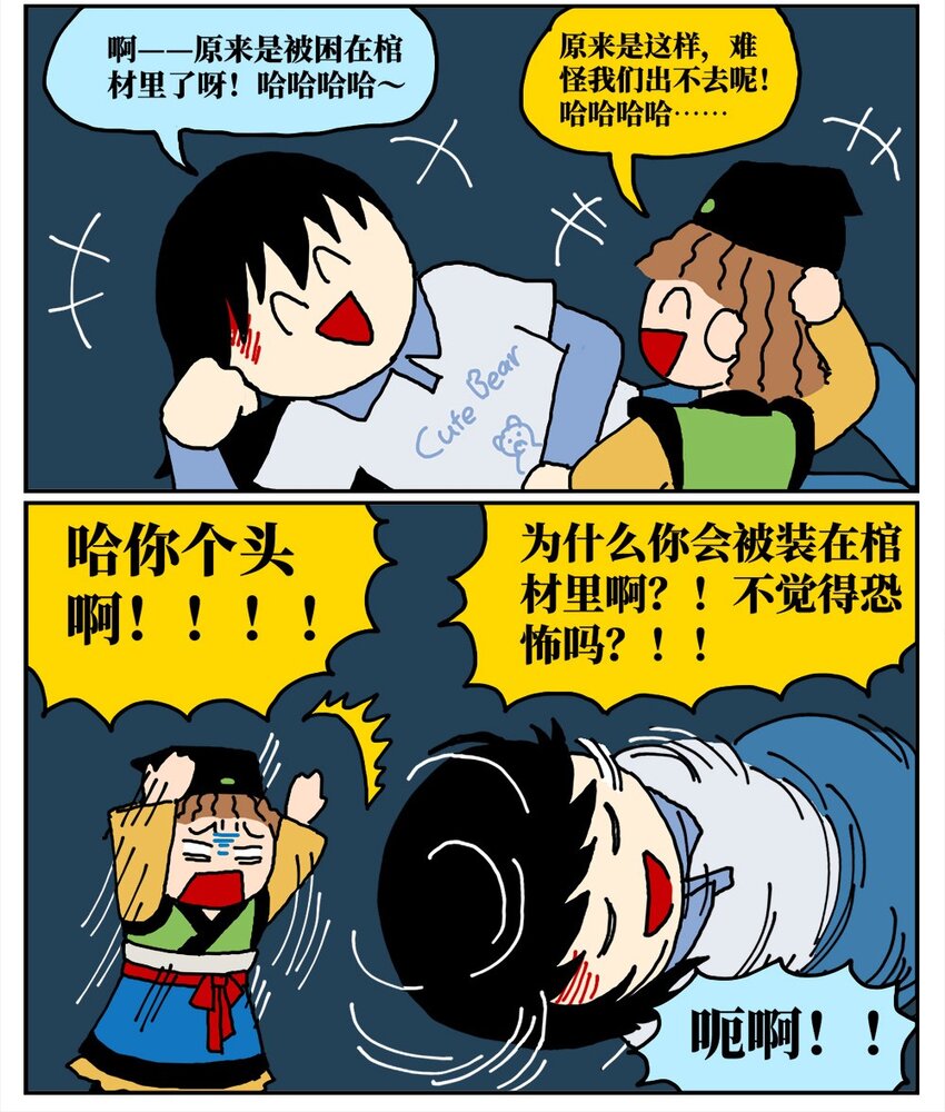 15 我最好的朋友和我吵了一架，然后把我活埋了11