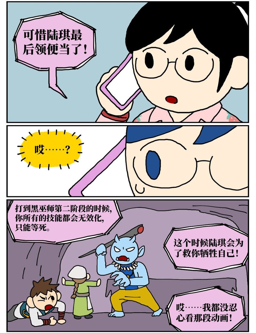 09 玩游戏的时候不打boss却沉迷种田，会惹npc不高兴吗？25