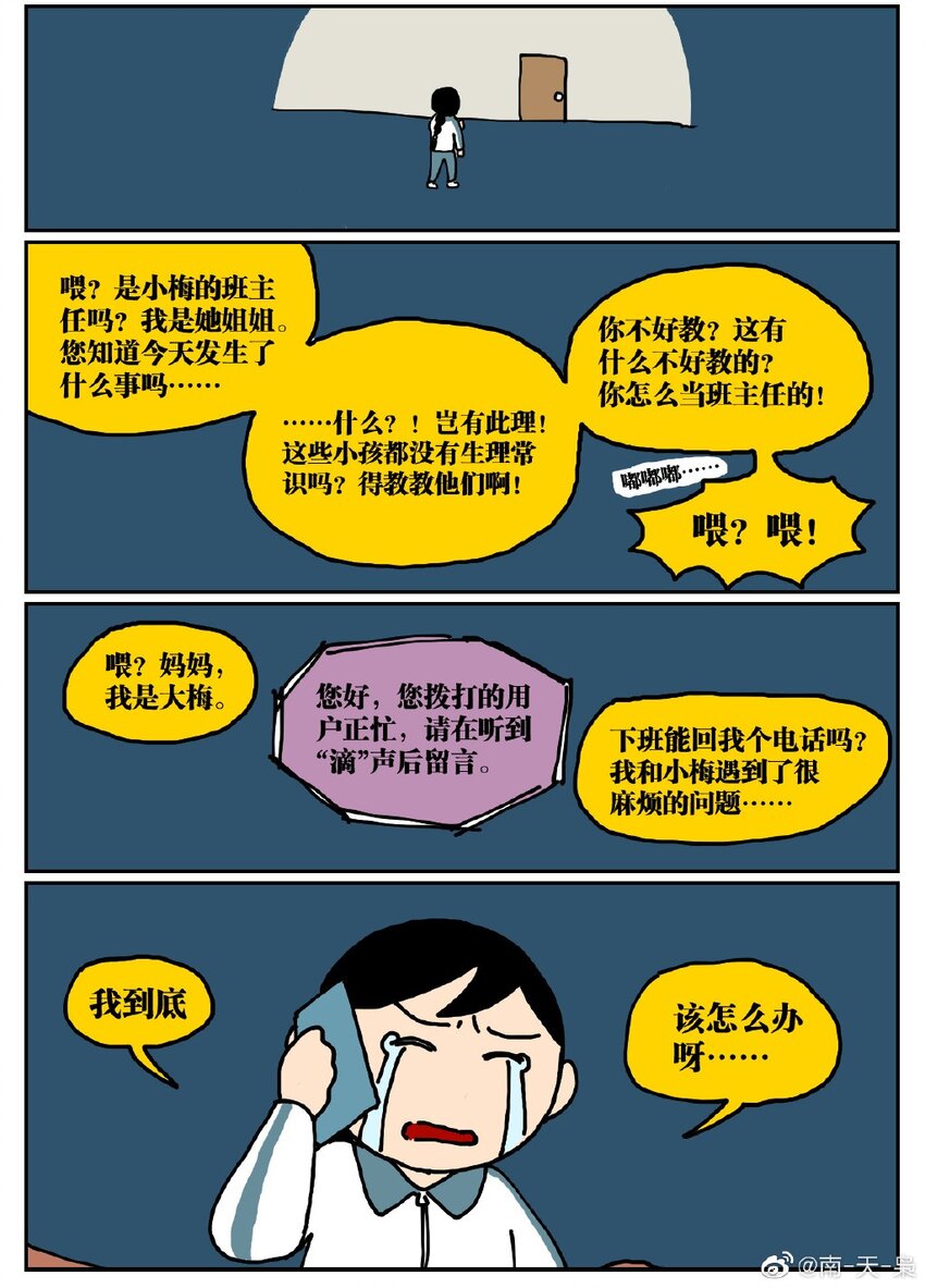 05 10岁的我不知道什么是避孕套，于是把它当成气球扎破了！29