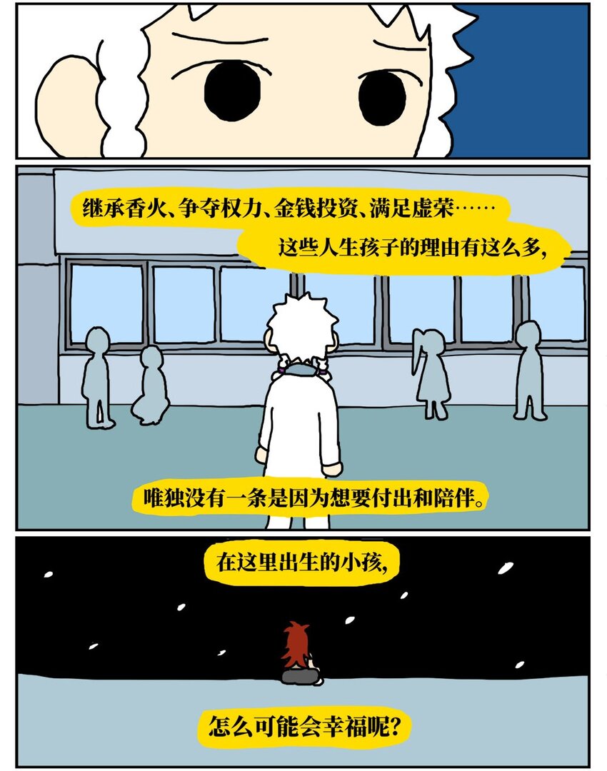 10 39岁的女子去基因库买精子，只为了生一个和自己姓的孩子19