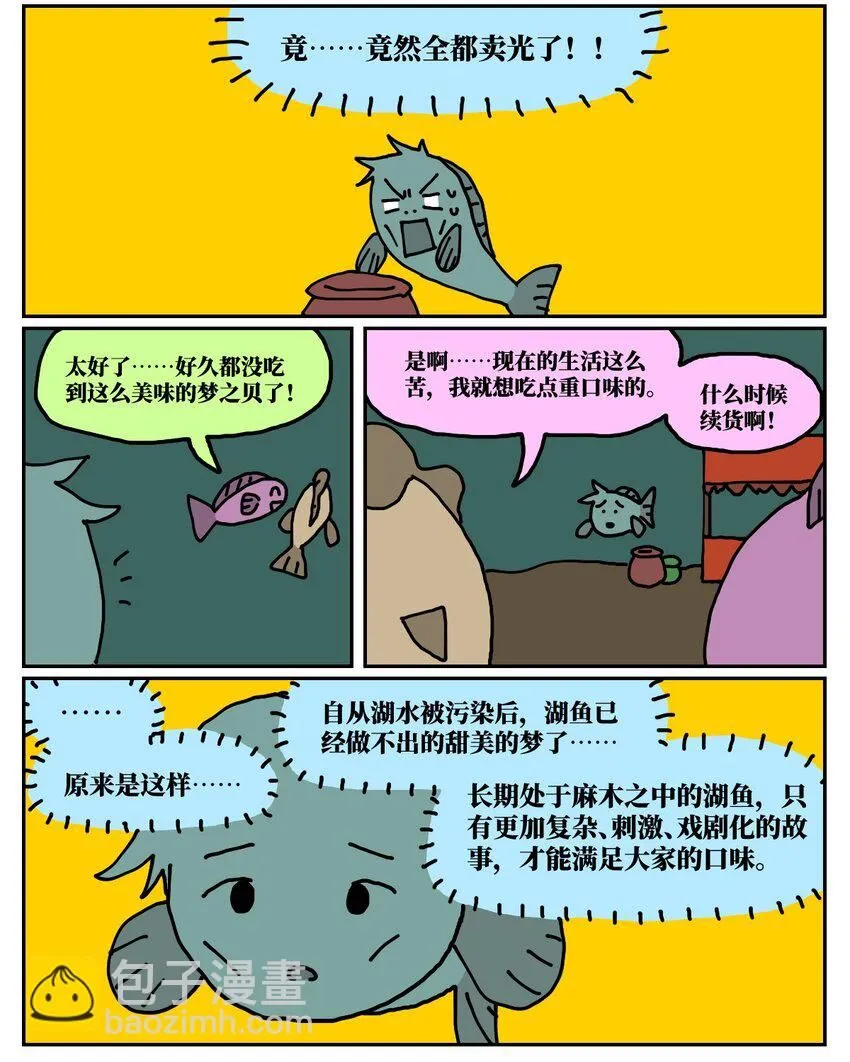 24 小美鱼人上岸记13