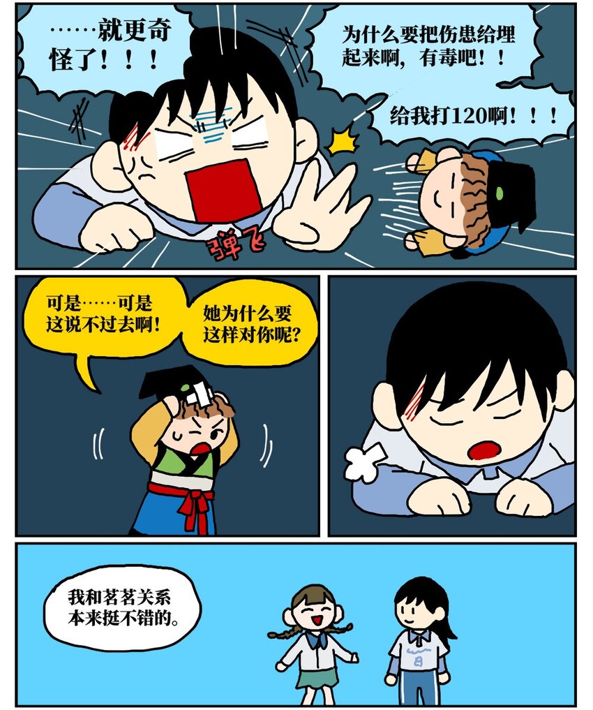 15 我最好的朋友和我吵了一架，然后把我活埋了22