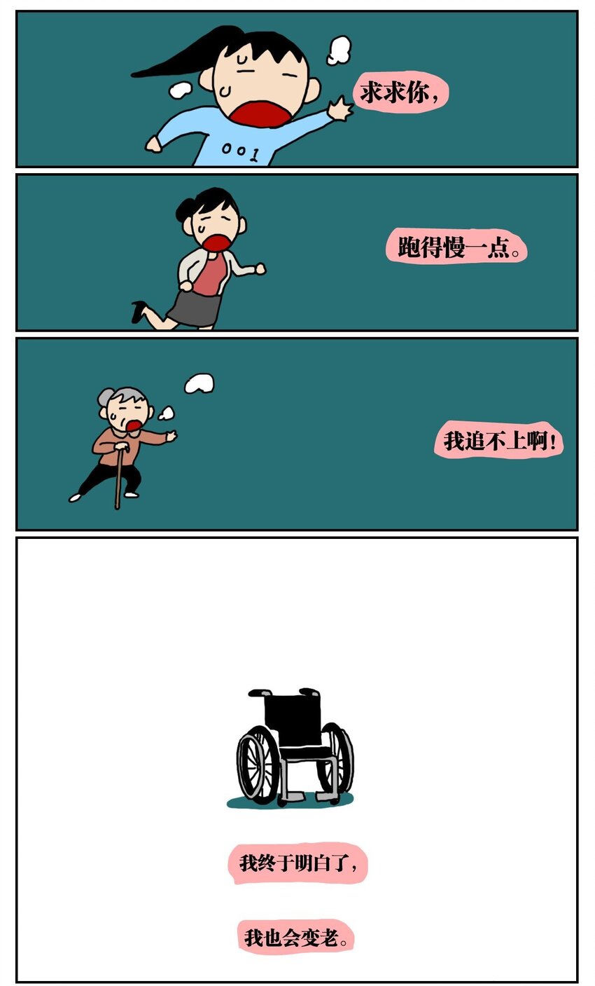 02 我因为晕3D而被赛博世界抛弃了！24