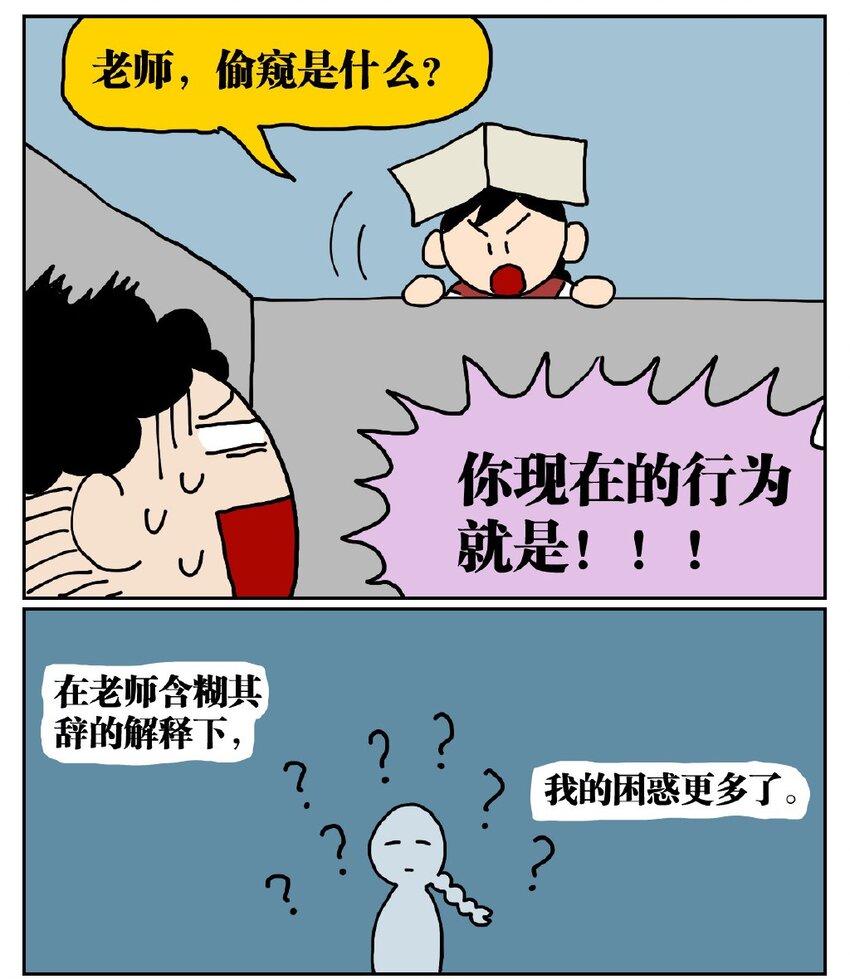 05 10岁的我不知道什么是避孕套，于是把它当成气球扎破了！18