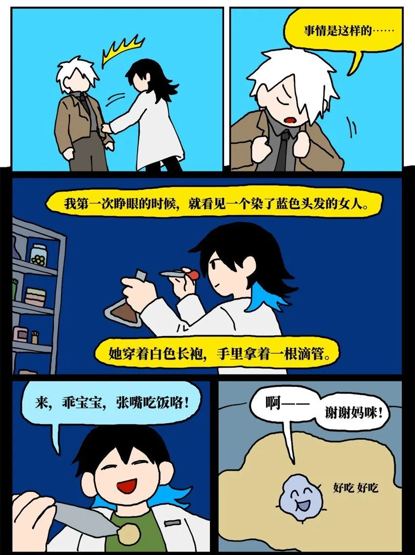 20 当美食评论家在节目中说我喂他吃了一坨粑粑……27
