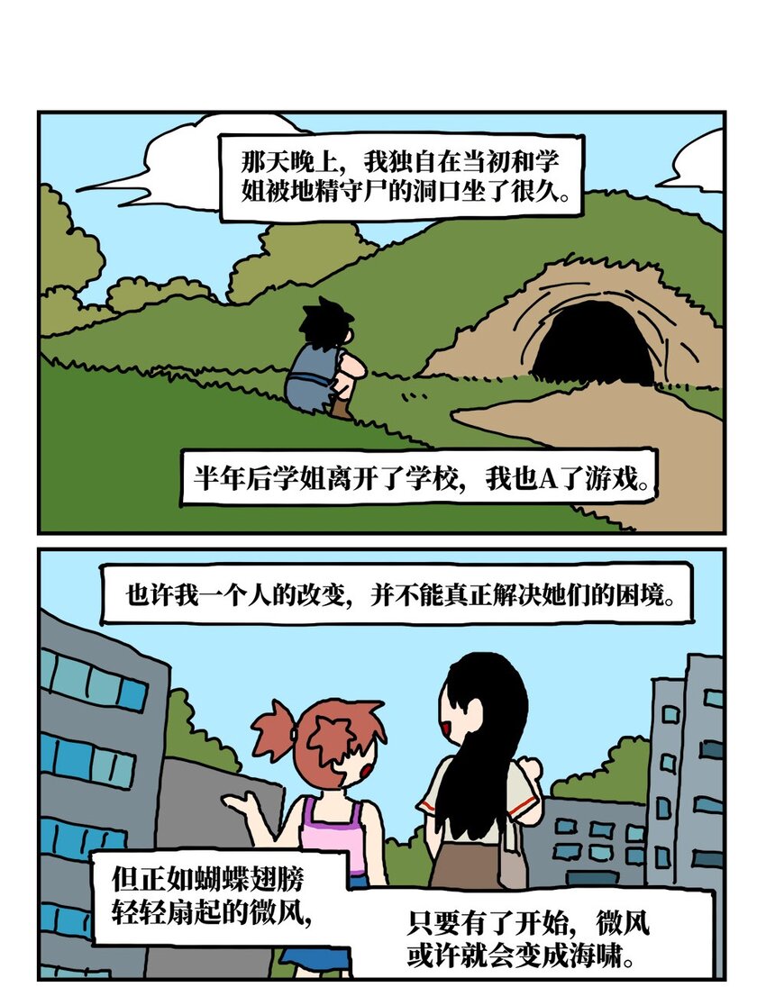 14 和女生一起玩游戏如何才能提升好感度？急！在线等。78