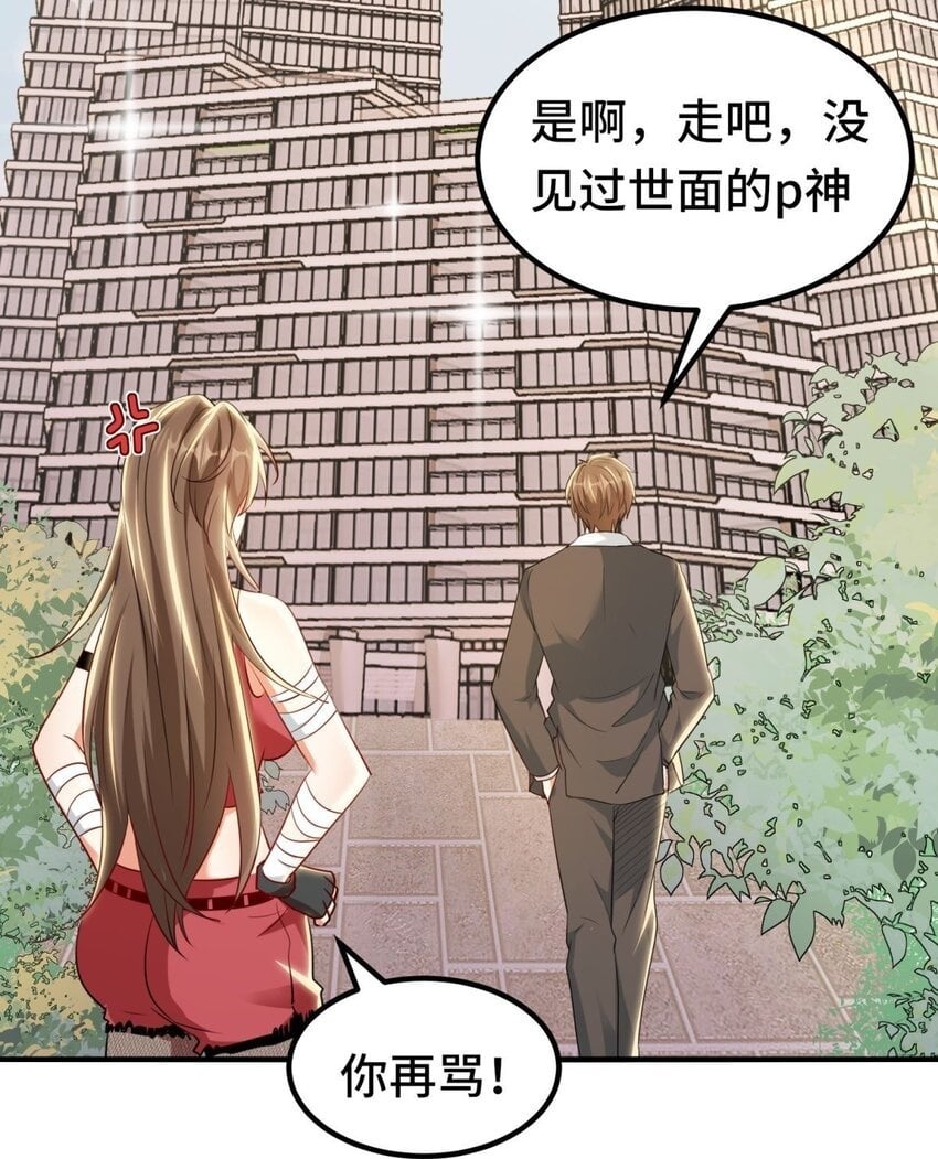 03 第3话17
