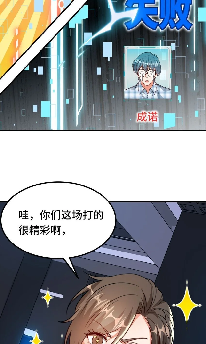 029 第29话6