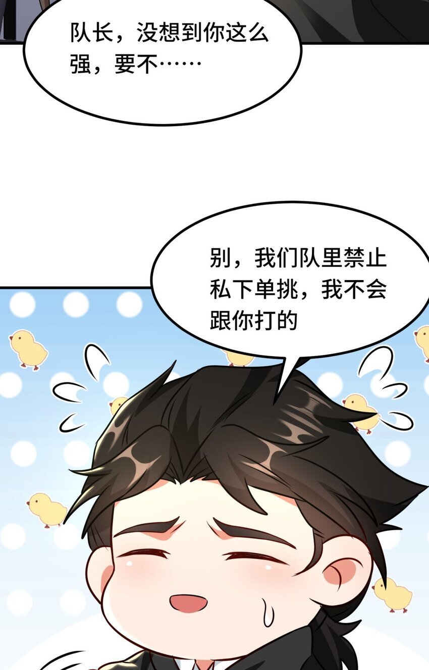 07 第7话14