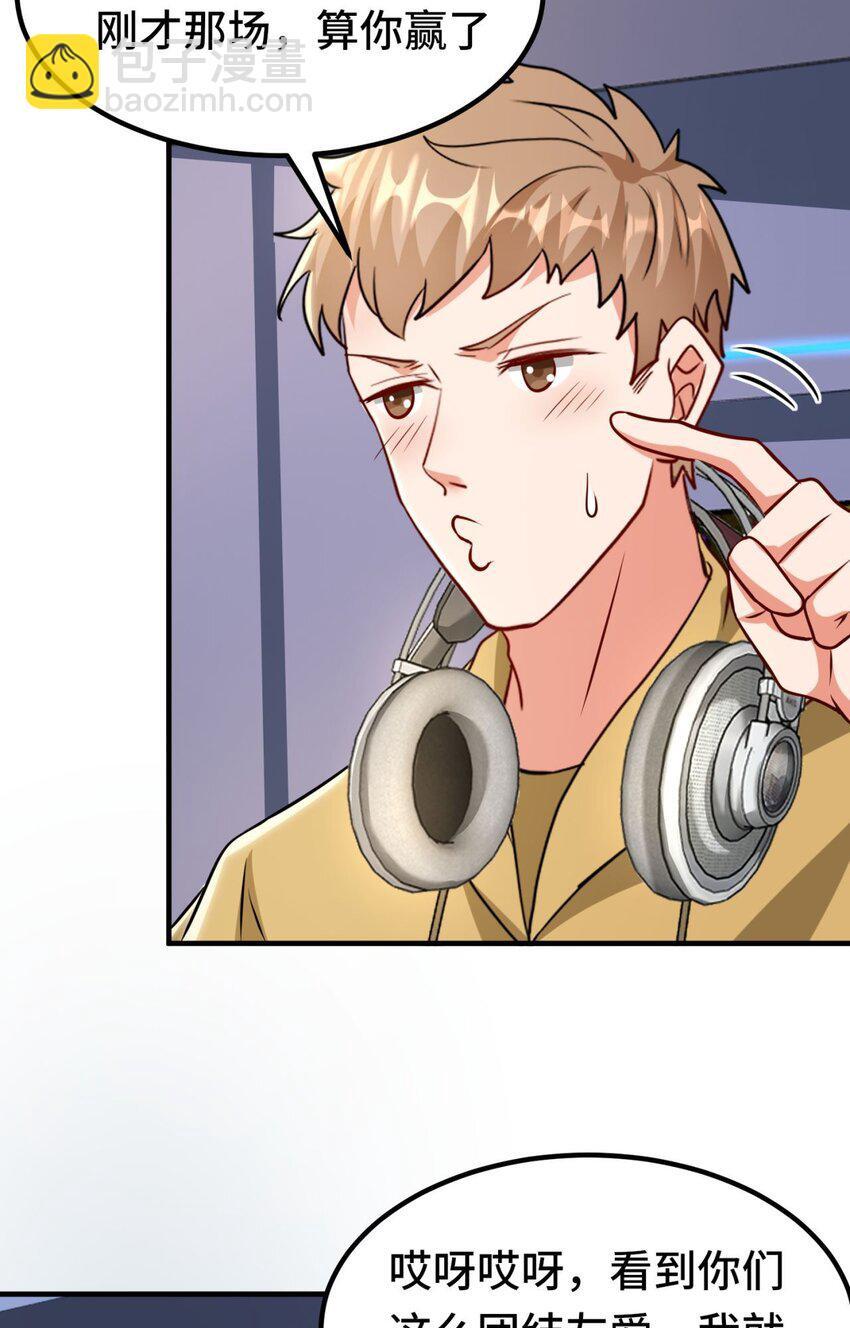 07 第7话8
