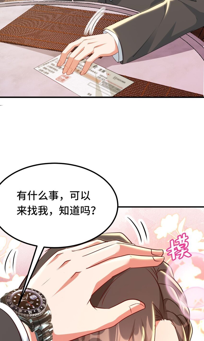03 第3话3