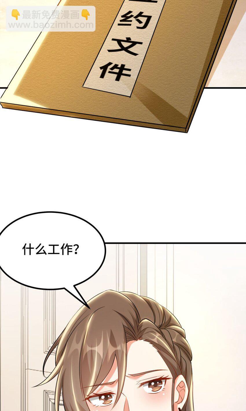 02 第2话9