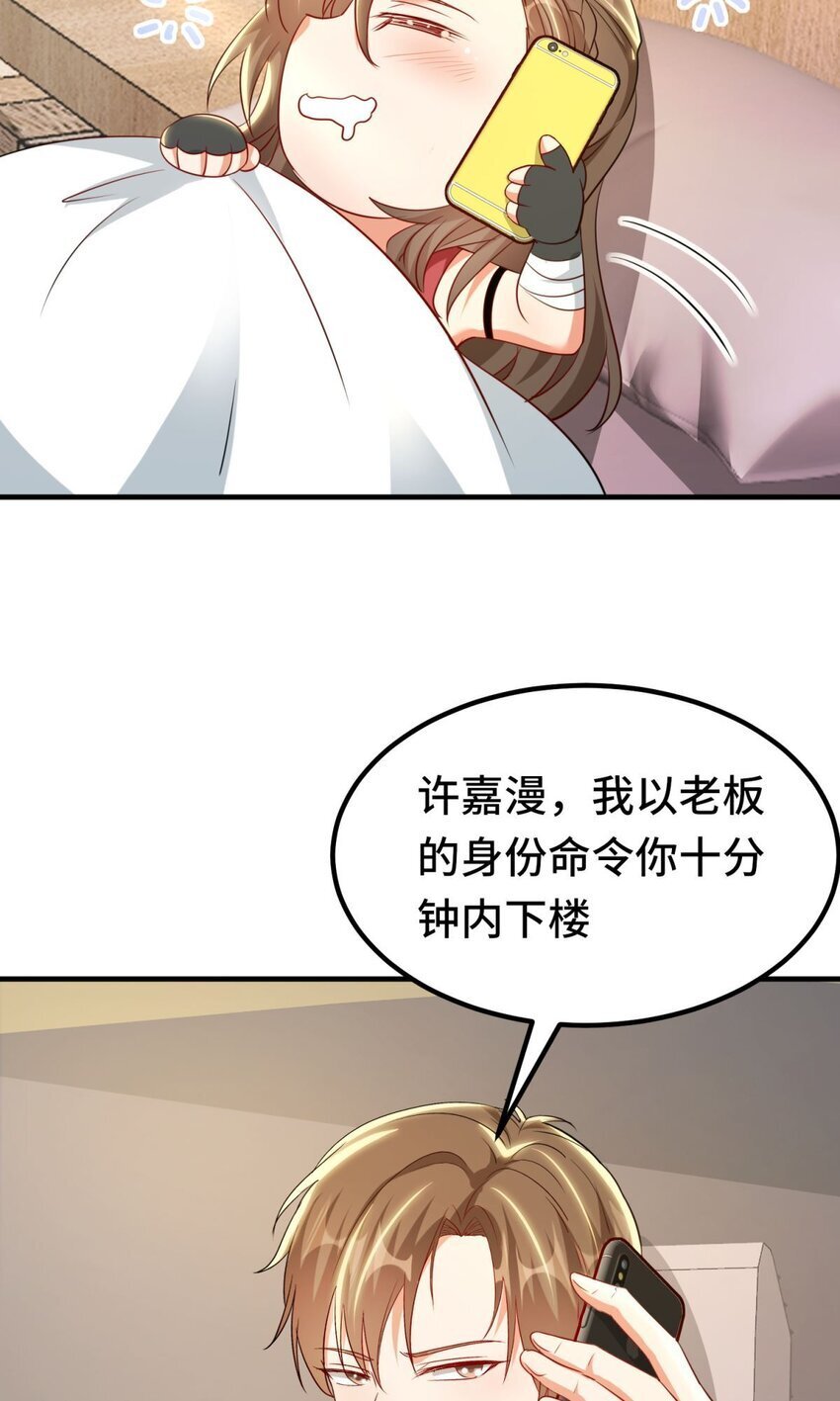 03 第3话8