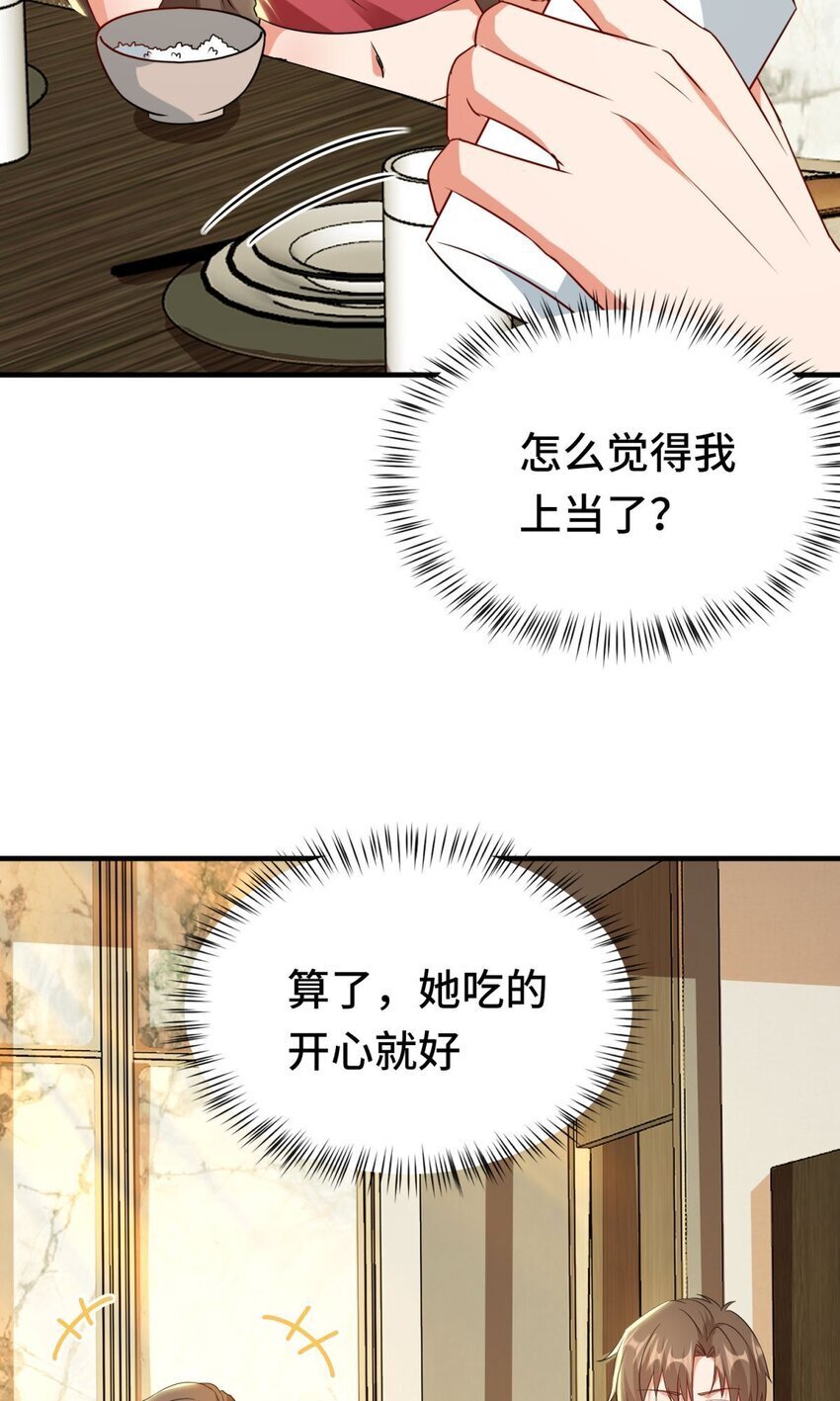 014 第14话6