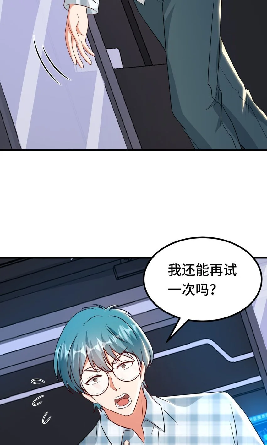 028 第28话4