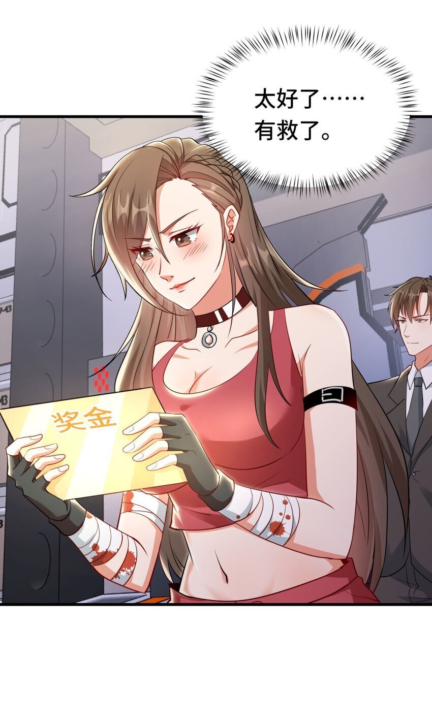 01 第1话18