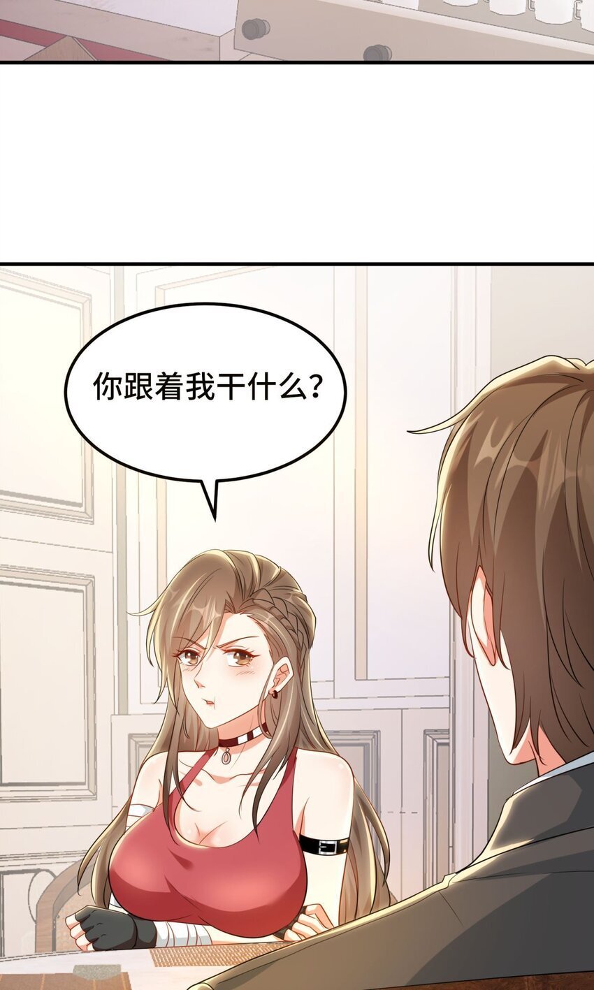 02 第2话7
