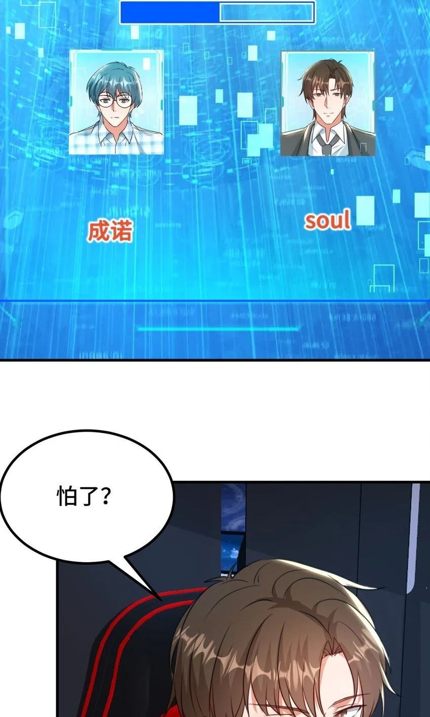 028 第28话8