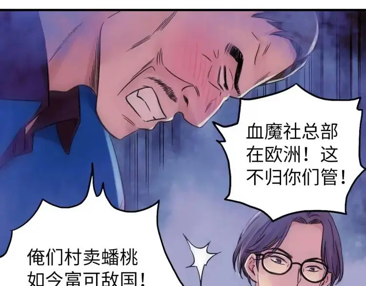 第14话 起死回生88