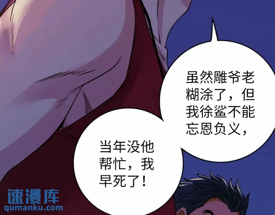 第11话 入蟠桃村89