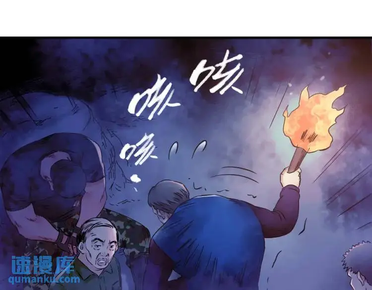 第17话 食墓鬼135