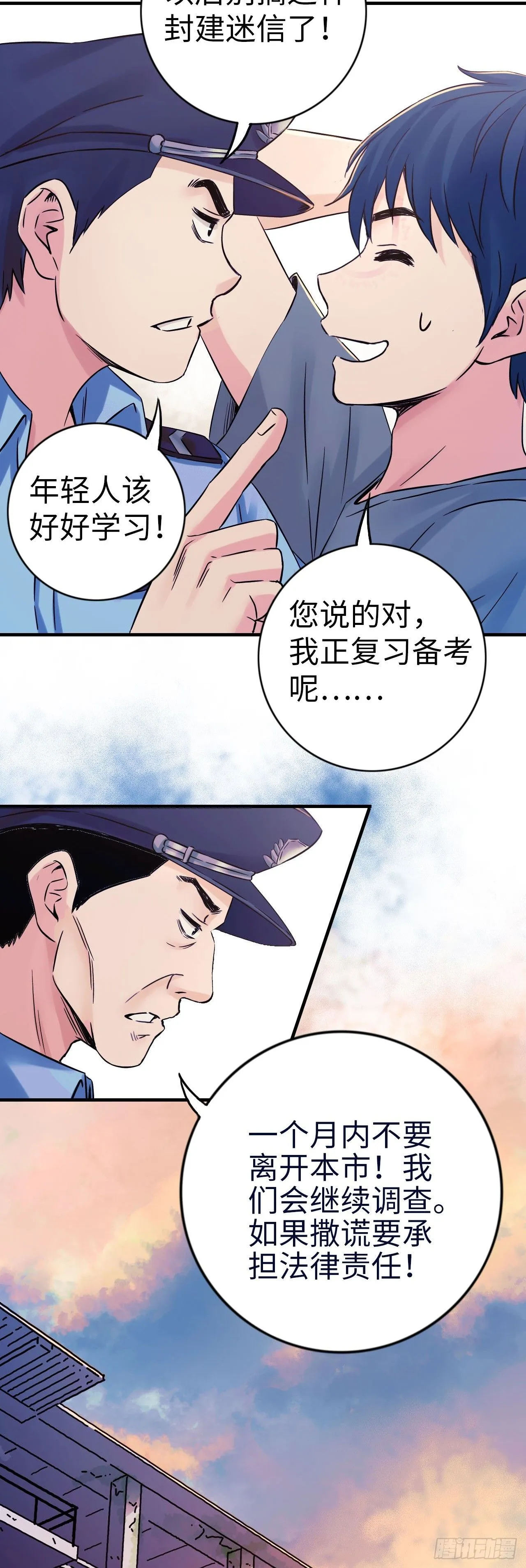 第5话 人工智能坑爹事件15