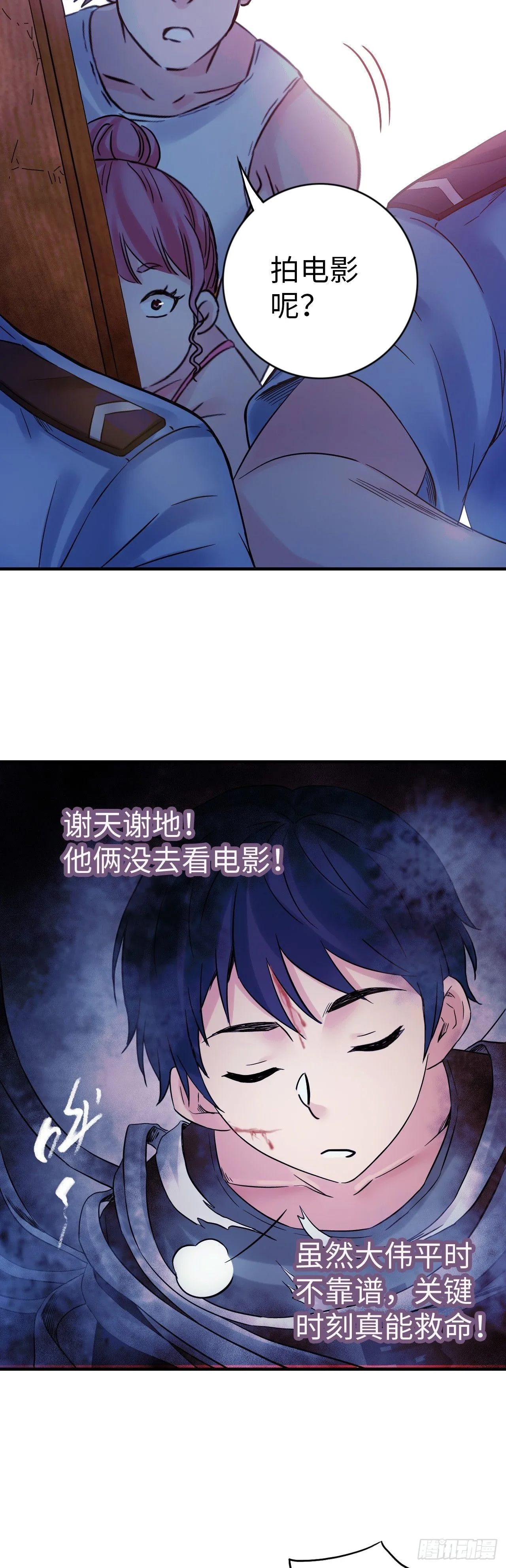 第3话 蚕丝怪人22