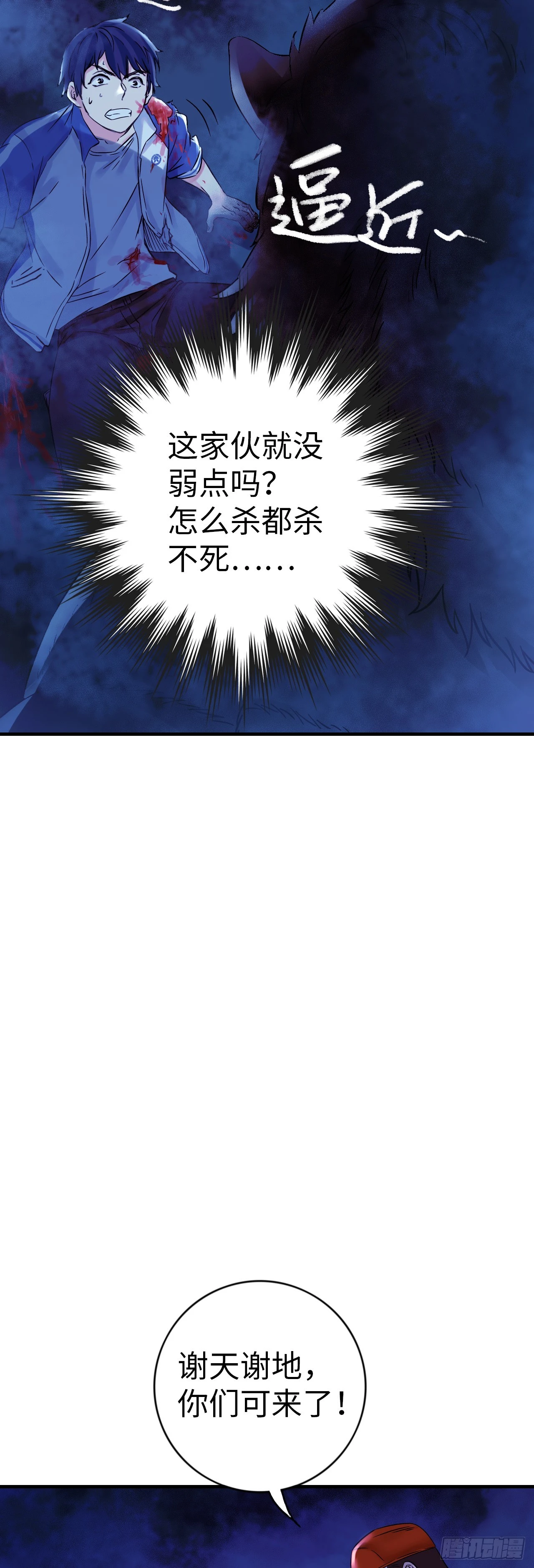第9话 锁技34