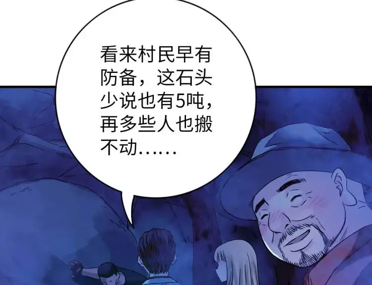 第16话 仙洞里的战斗45