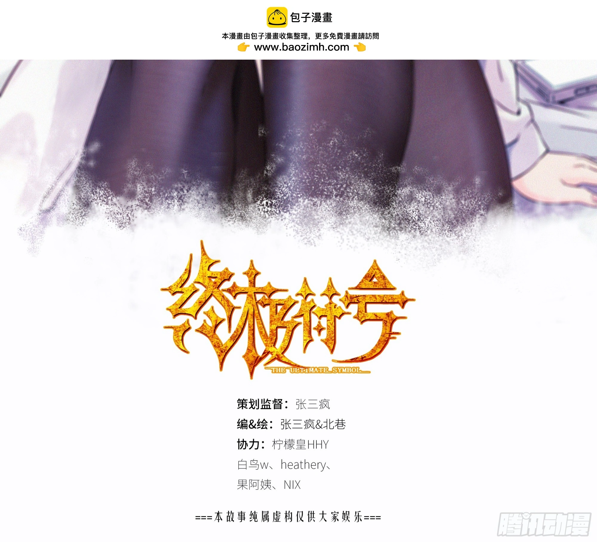 第9话 锁技1