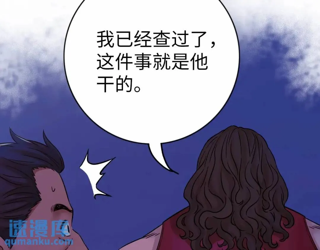 第11话 入蟠桃村85
