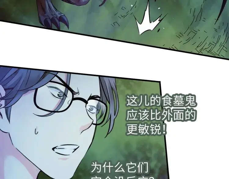 第19话 潜行暗杀42