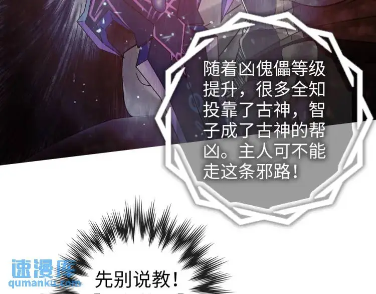 第19话 潜行暗杀83