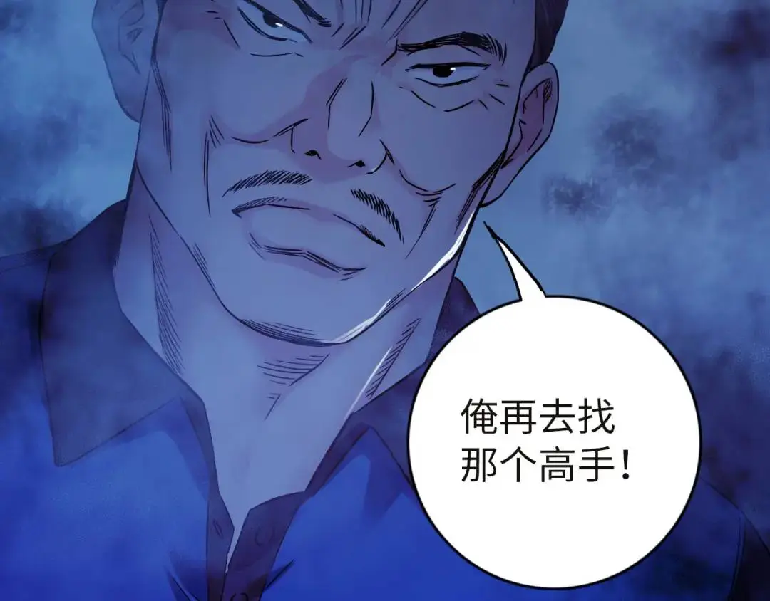 第12话 吴七爷131