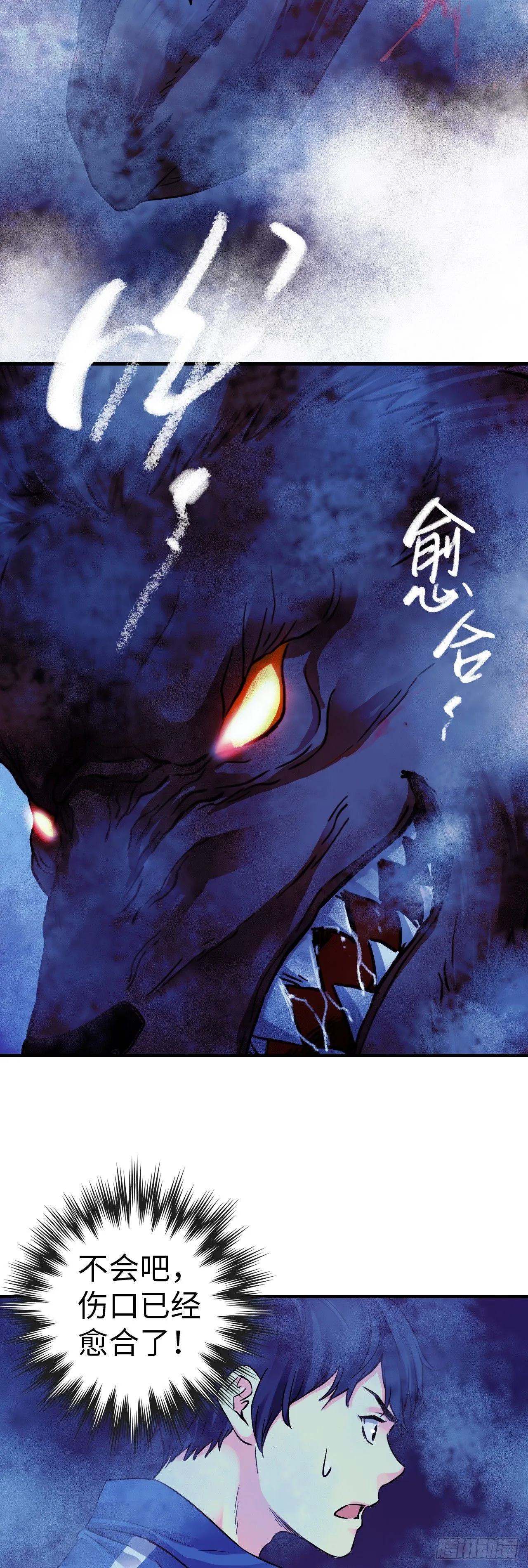 第8话 雾中狼人35