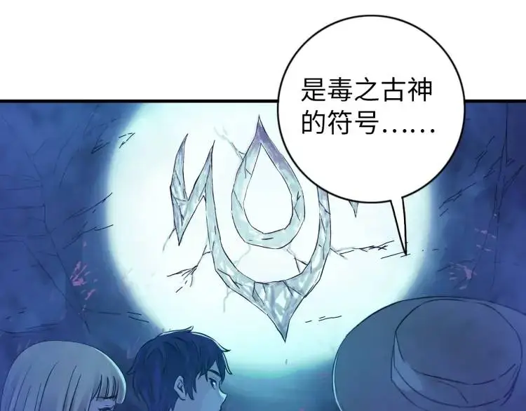 第16话 仙洞里的战斗93