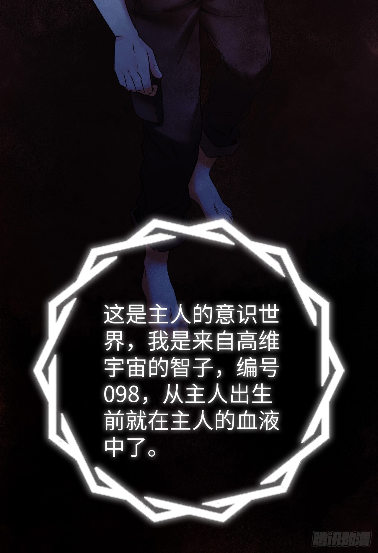 第1话 珍珠奶茶82