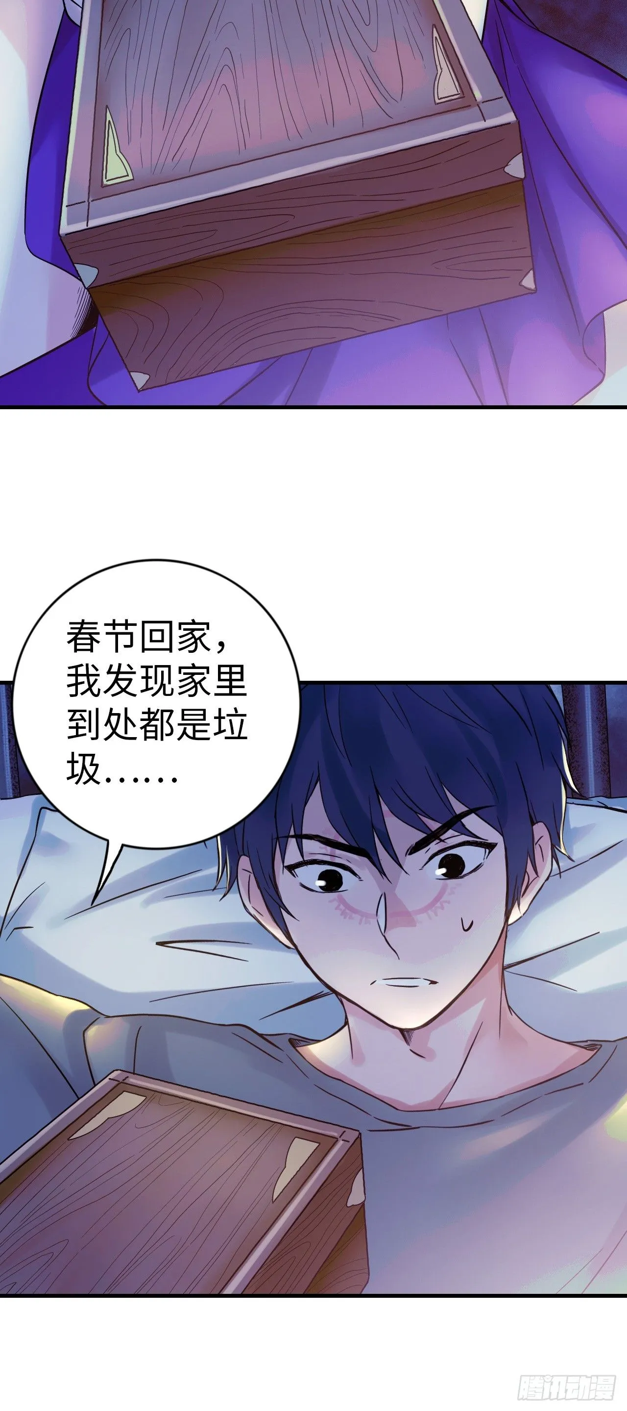 第1话 珍珠奶茶61