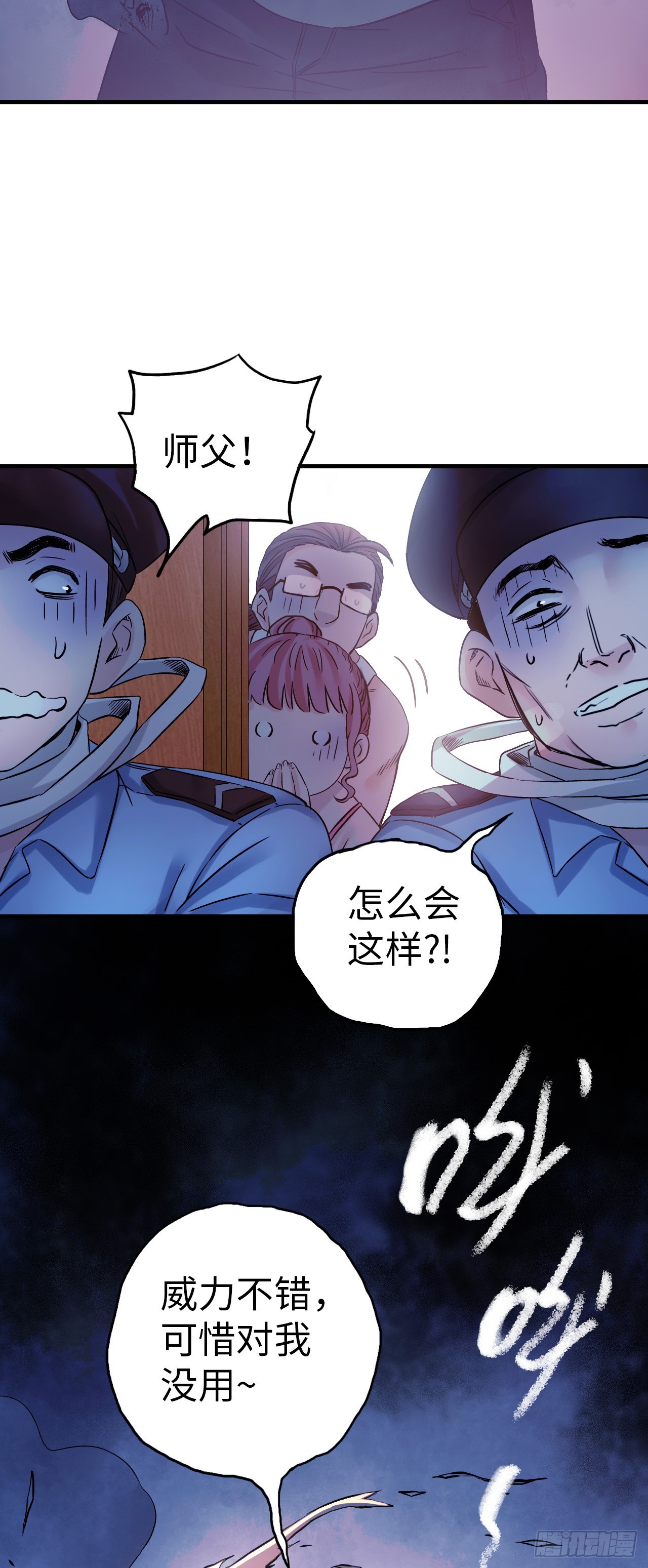第3话 蚕丝怪人38