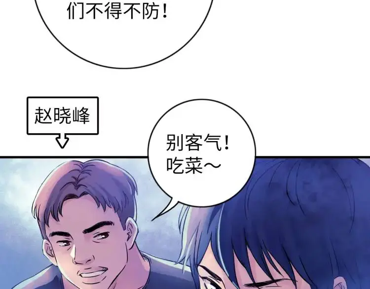 第14话 起死回生10